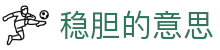 波胆比分查询：实时赔率、常见比分区间与联赛赛程速查